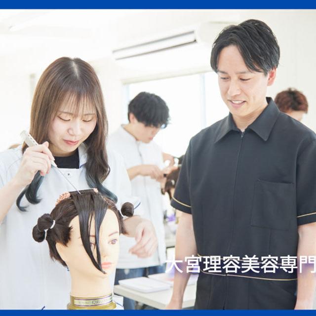 大宮理容美容専門学校 8/30 ★ワインディング体験1