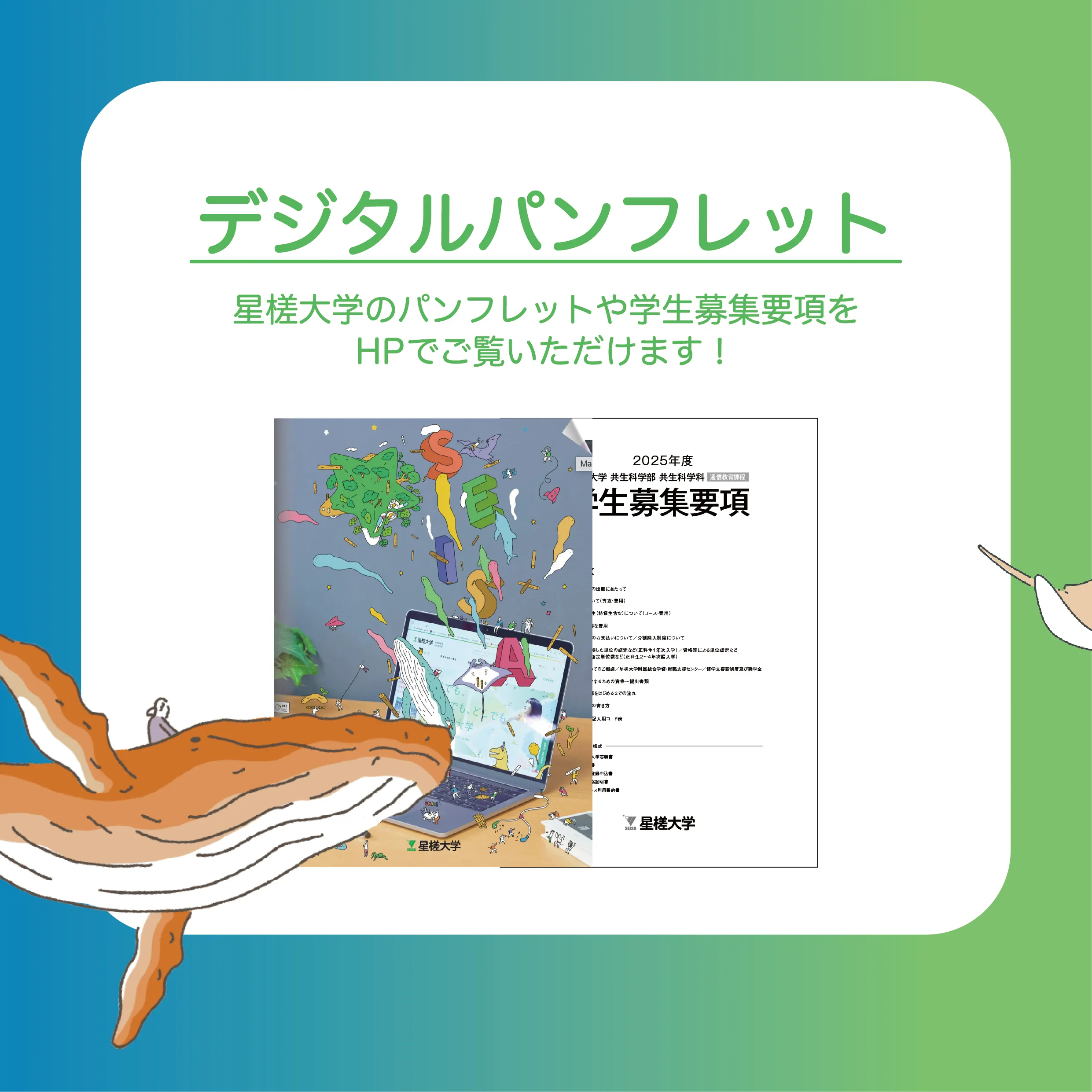 星槎大学　教科書セットにて 星槎大学（通信制） | 資料請求・願書請求・学校案内【スタディサプリ