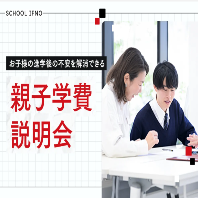 東京ダンス・俳優＆舞台芸術専門学校 親子学費説明会1