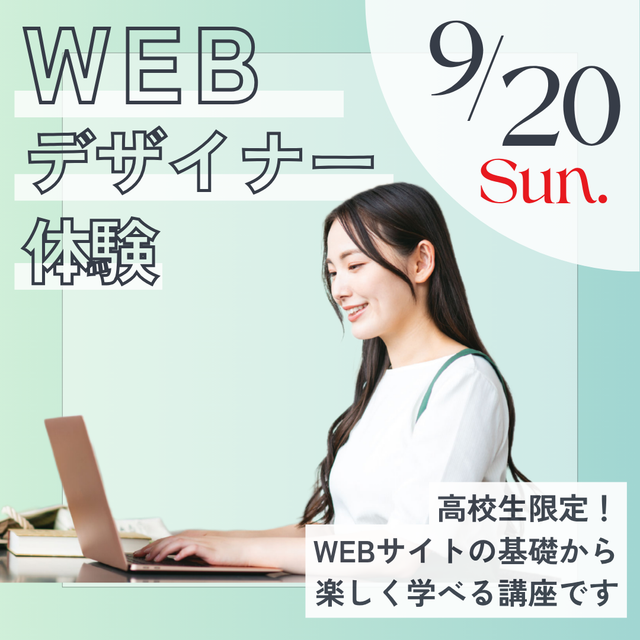 神戸元町みらいＡＩ＆ＩＴデザイン専門学校 プログラマ・エンジニア体験★選べるオープンキャンパス4