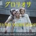 ダンス学科SP！グロリオサ　チームワークショップ／キャットミュージックカレッジ専門学校