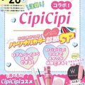 東京ビューティーアート専門学校 cipicipiコラボ★コパーソナルカラー診断