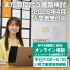 町田デザイン＆建築専門学校 平日学校説明会【2026年4月入学検討者対象】※実習なし2