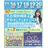 札幌スポーツ＆メディカル専門学校 【最短３０分～で完結！】平日mini・ナイトオープンキャンパス1