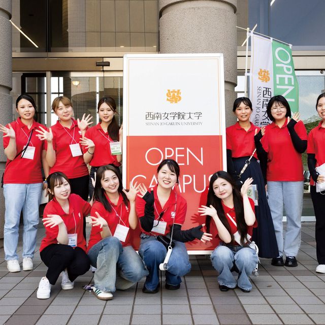 西南女学院大学 【毎年参加満足度◎】"西女"2026年春のオープンキャンパス4