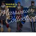 MARRONNIER COLLECTION 春休みSP／マロニエファッションデザイン専門学校