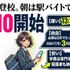 東京交通短期大学 2026年度 オープンキャンパス4