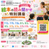 東京工学院専門学校 【夏休み】こども科：絵本の読み聞かせ特別講座1