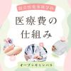 専門学校　徳島穴吹カレッジ 医療費の仕組みを学んでみよう！スペシャルDAY！