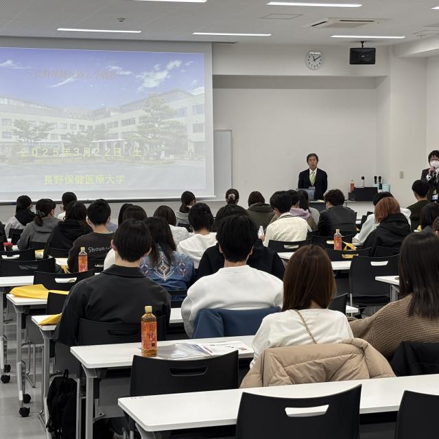 長野保健医療大学 大学説明会1