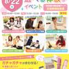 札幌医療秘書福祉＆ＩＴ専門学校 ＼宿題参加OK！／選べる体験メニュー★プレゼント付き♪