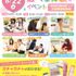 札幌医療秘書福祉＆ＩＴ専門学校 ＼宿題参加OK！／選べる体験メニュー★プレゼント付き♪1
