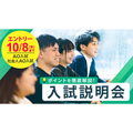大阪医専 入試説明会