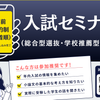 中村学園大学短期大学部 ｜6月20日(土)｜入試セミナー（受験生・保護者対象）