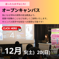 ヴォートレイル ファッション アカデミー 【学科別カリキュラム説明】自分に向いている学科が分かる！