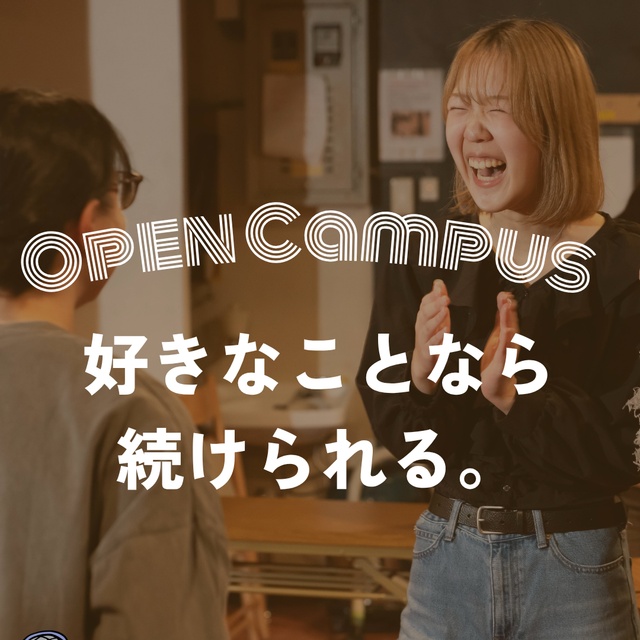音響芸術専門学校 推しのライブの裏側どうなってる？体験授業＆相談会3