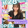 セントラルビューティストカレッジ 【初回参加特典あり！】11月28日(土)/ヘアカラー体験