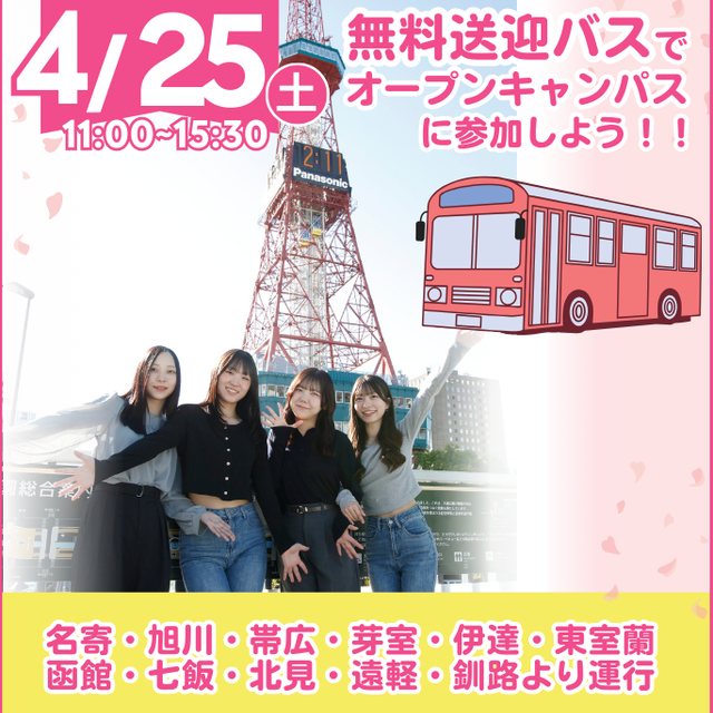 専門学校北海道リハビリテーション大学校 【作業療法学科】ランチ付き｜革細工に挑戦しよう！1