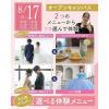 仙台ウェディング＆ブライダル専門学校 【夏休みの宿題歓迎☆】大人気！選べる体験オープンキャンパス
