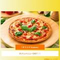 札幌調理製菓専門学校 「オリジナルPizza」