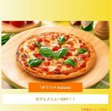 「オリジナルPizza」の詳細
