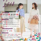 オープンキャンパス2018の詳細