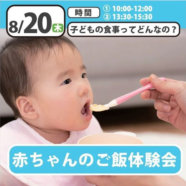 日本児童教育専門学校 【オープンキャンパス】赤ちゃんのご飯体験授業1