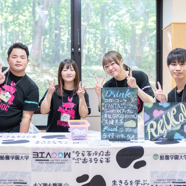 酪農学園大学 オープンキャンパスin酪農学園大学3