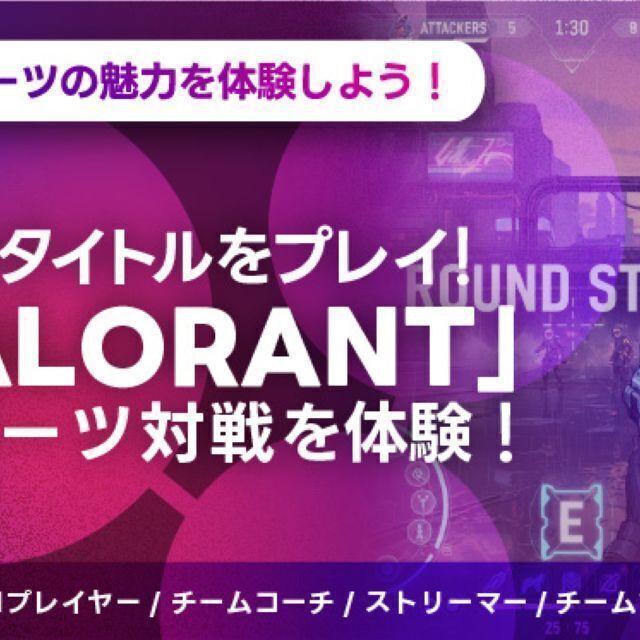北海道ハイテクノロジー専門学校 話題のゲームでeスポーツ対戦！2