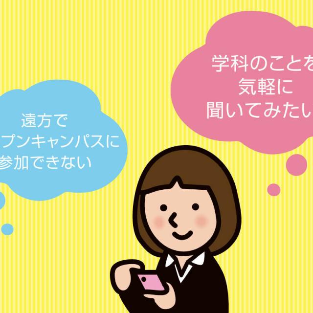 専門学校　東京工科自動車大学校世田谷校 オンライン学校説明会1