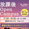 リリーこども＆スポーツ専門学校 放課後で未来発見！個別相談会【高校3年生・社会人限定】