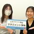跡見学園女子大学 【推し活から学ぶ経営学】6/21（日）オープンキャンパス1