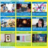 27種類の体験ができる！ＫＢＣ学園スペシャルイベント！の詳細