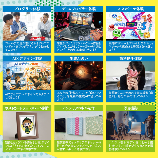 ＫＢＣビジネス＆ＩＴ専門学校 27種類の体験ができる！ＫＢＣ学園スペシャルイベント！1