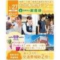 仙台医療秘書福祉＆ＩＴ専門学校 【夏休みの宿題歓迎！】★今年最後のお仕事見学ツアー★