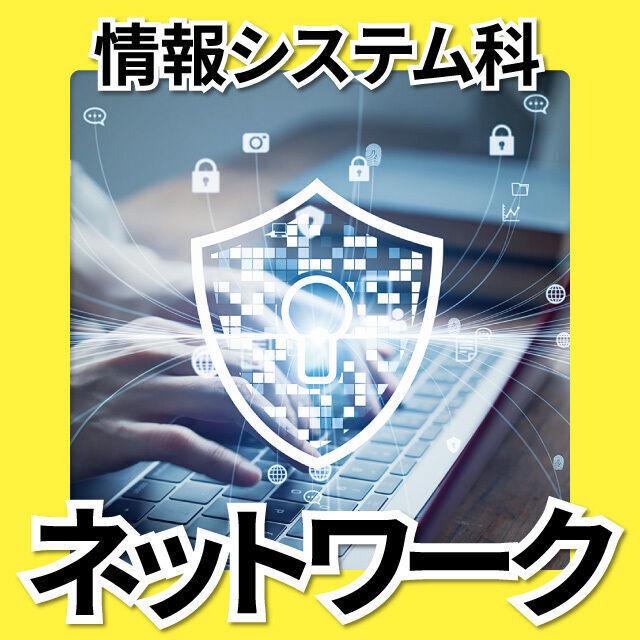 日本工学院北海道専門学校 情報システム科 オープンキャンパス3