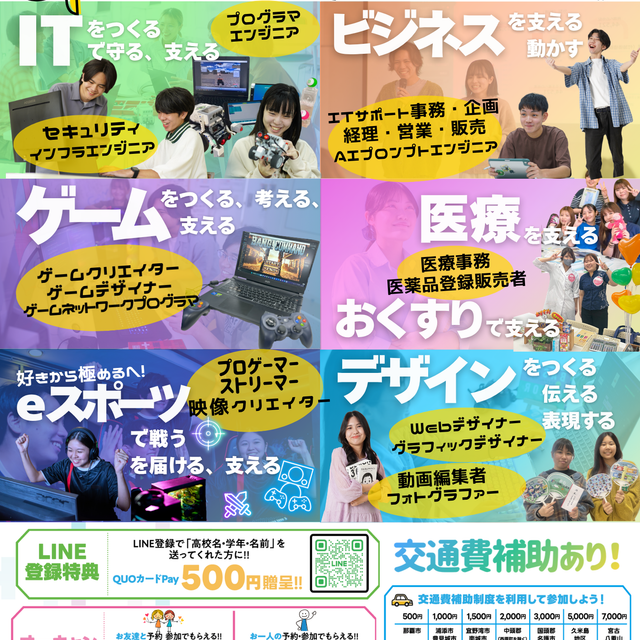 ＫＢＣビジネス＆ＩＴ専門学校 ランチ付き★スペシャルな体験ができる（高校生全学年）3