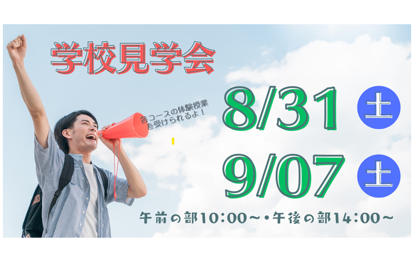 柏、鹿島、浦和、ミニメガホン 見張ら