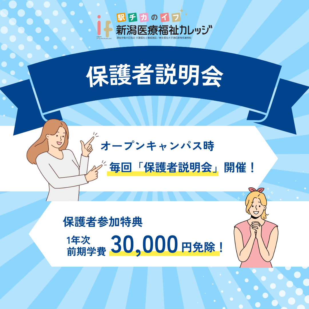 2025年度 福岡国際医療福祉大学 視能訓練科 教科書 新潟医療福祉カレッジ