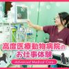 ＴＣＡ東京ＥＣＯ動物海洋専門学校 高度医療動物病院のお仕事体験