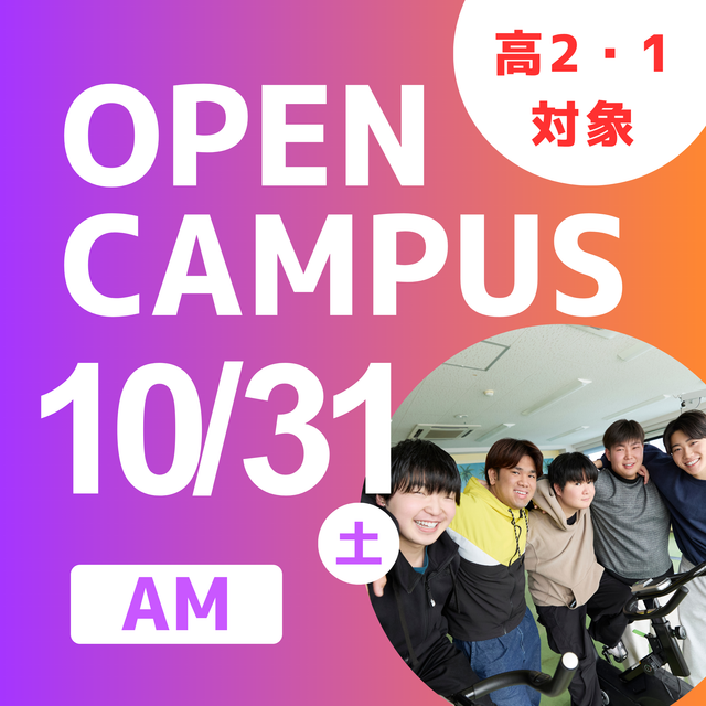 日本ＩＴビジネス公務員専門学校 【高2・1対象 ショートオーキャン】公務員1
