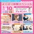 広島ビューティー＆ブライダル専門学校 【満足度No1】１日に２つ体験できるよくばり体験スペシャル♪1