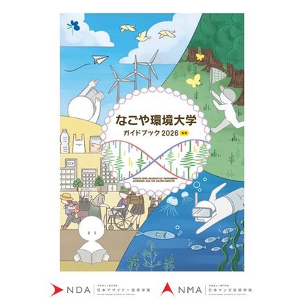 在校生レポート画像