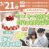札幌こども専門学校 【大人気★】保育食育コース体験・ケーキ作り！1