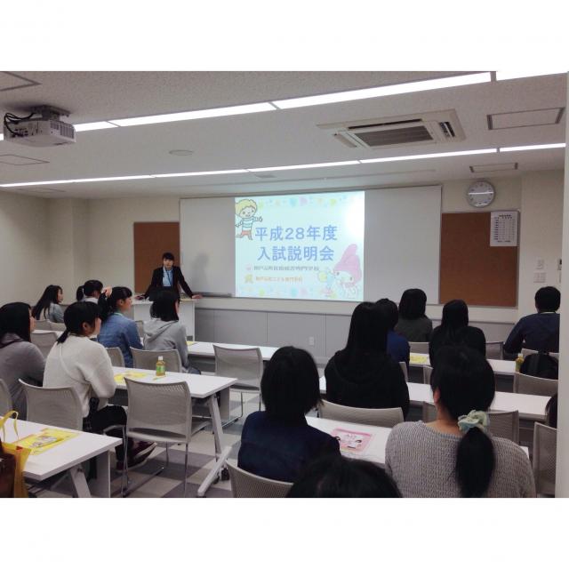 神戸元町医療秘書専門学校 【入学をお考えの方必見!】☆★AO入試・特待生入試説明会★☆1