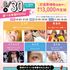 札幌ビューティーアート専門学校 【選べる体験！】韓国スキンケア！1