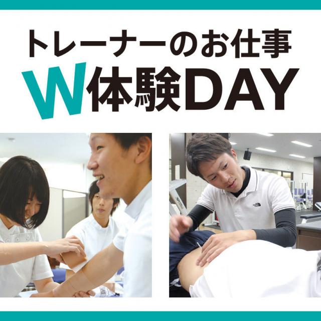 京都医健専門学校 トレーナーのお仕事W体験DAY1
