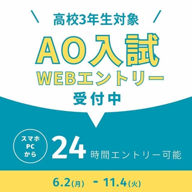 札幌青葉鍼灸柔整専門学校 8/24＜高3AOエントリー受付中＞トレーナー体験&AO対策4