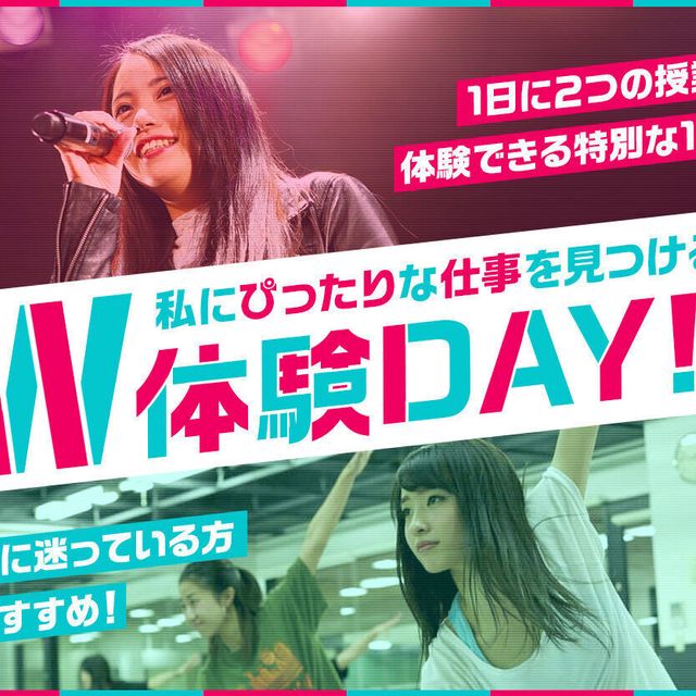 札幌ミュージック＆ダンス・放送専門学校 W体験DAY！1