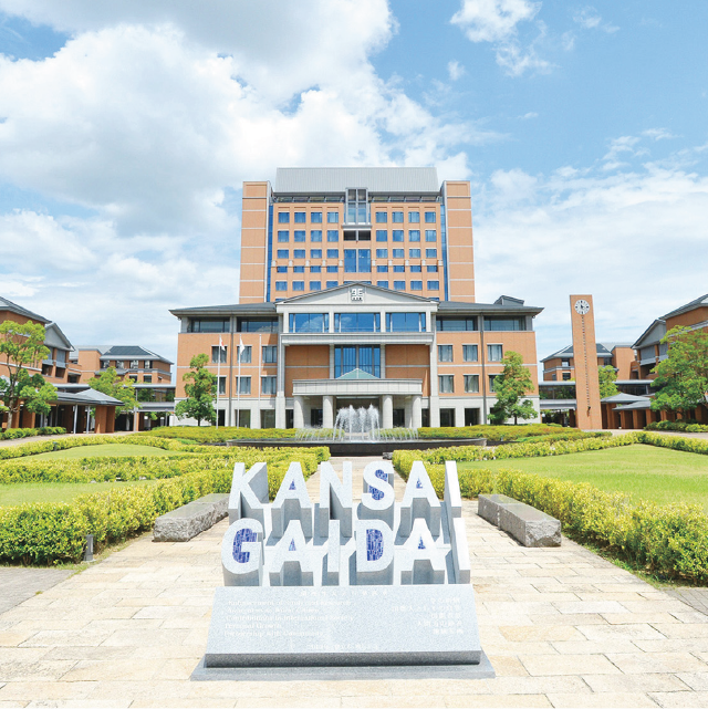 関西外国語大学短期大学部 | 資料請求・願書請求・学校案内【スタディ